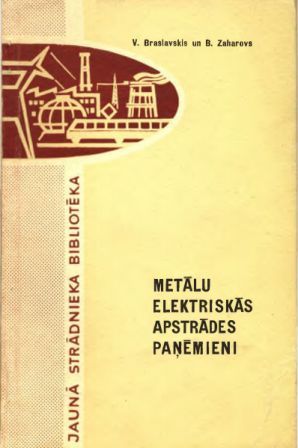 Metālu elektriskās apstrādes paņēmieni